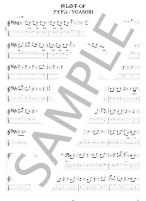 楽譜】W / X / Y / Tani Yuuki ギターでメロディを弾く楽譜・TAB