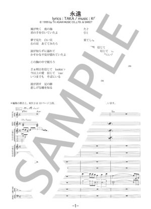 楽譜】永遠 / La'cryma Christi バンドスコア / La'cryma Christi