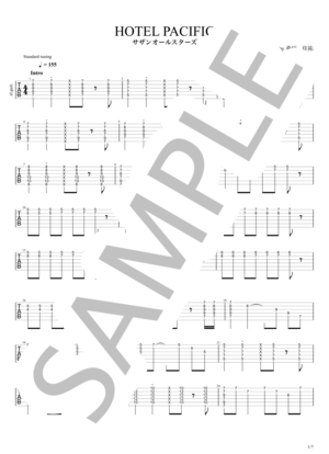 楽譜】HOTEL PACIFIC ※演奏動画あり / サザンオールスターズ (エレキ
