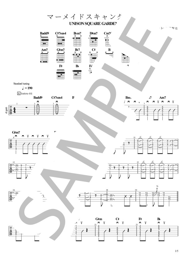 楽譜】マーメイドスキャンダラス / UNISON SQUARE GARDEN (エレキ