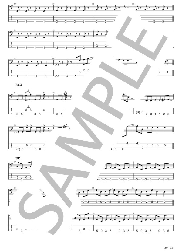 楽譜】よい / 爆風スランプ (エレキベース / 初級) - Piascore 楽譜ストア