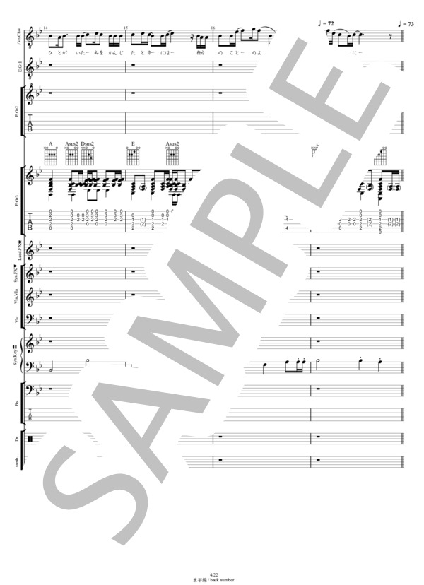 楽譜】水平線 / back number (バンドスコア / その他) - Piascore 楽譜