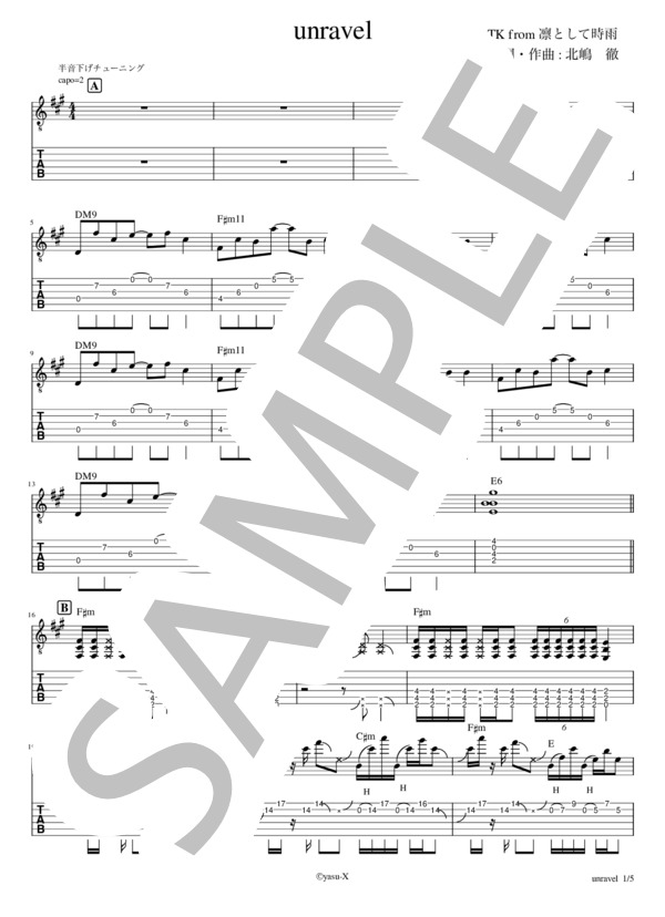 楽譜】unravel ギタースコア / TK from 凛として時雨 (エレキギター