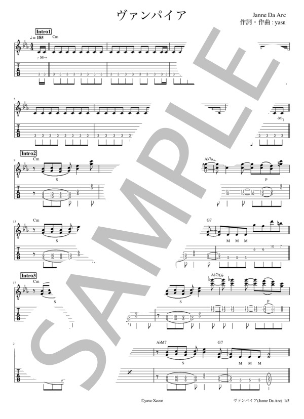 楽譜】ヴァンパイア ギタースコア タブ譜 tab / Janne Da Arc (エレキ