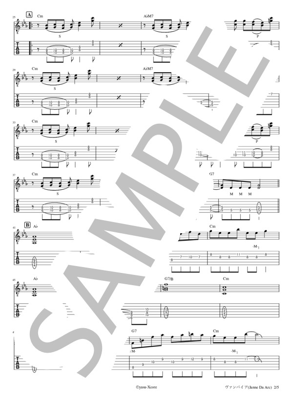 楽譜】ヴァンパイア ギタースコア タブ譜 tab / Janne Da Arc (エレキ