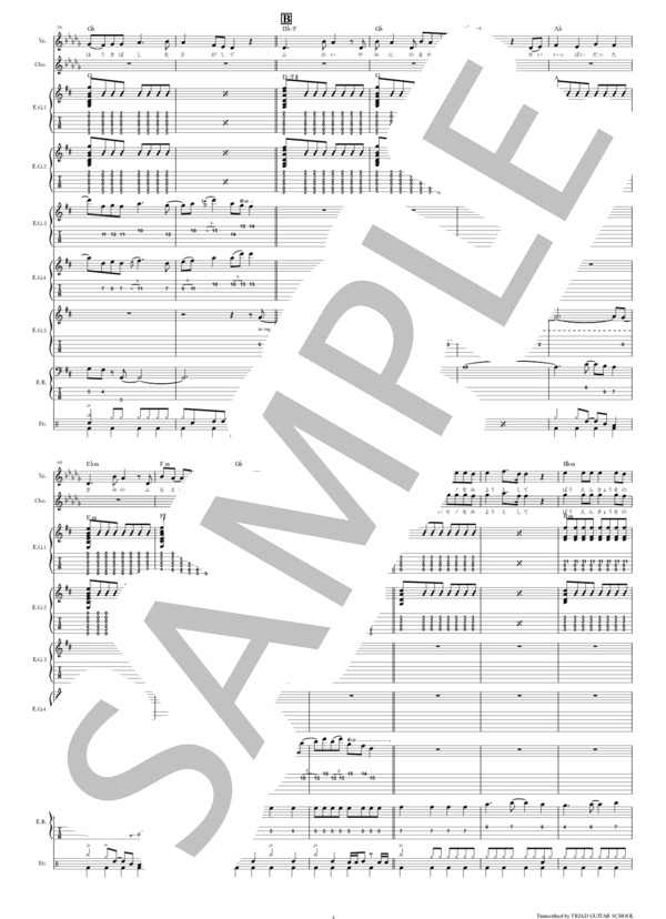 楽譜】天体観測 / バンドスコア TAB譜 / BUMP OF CHICKEN (バンド