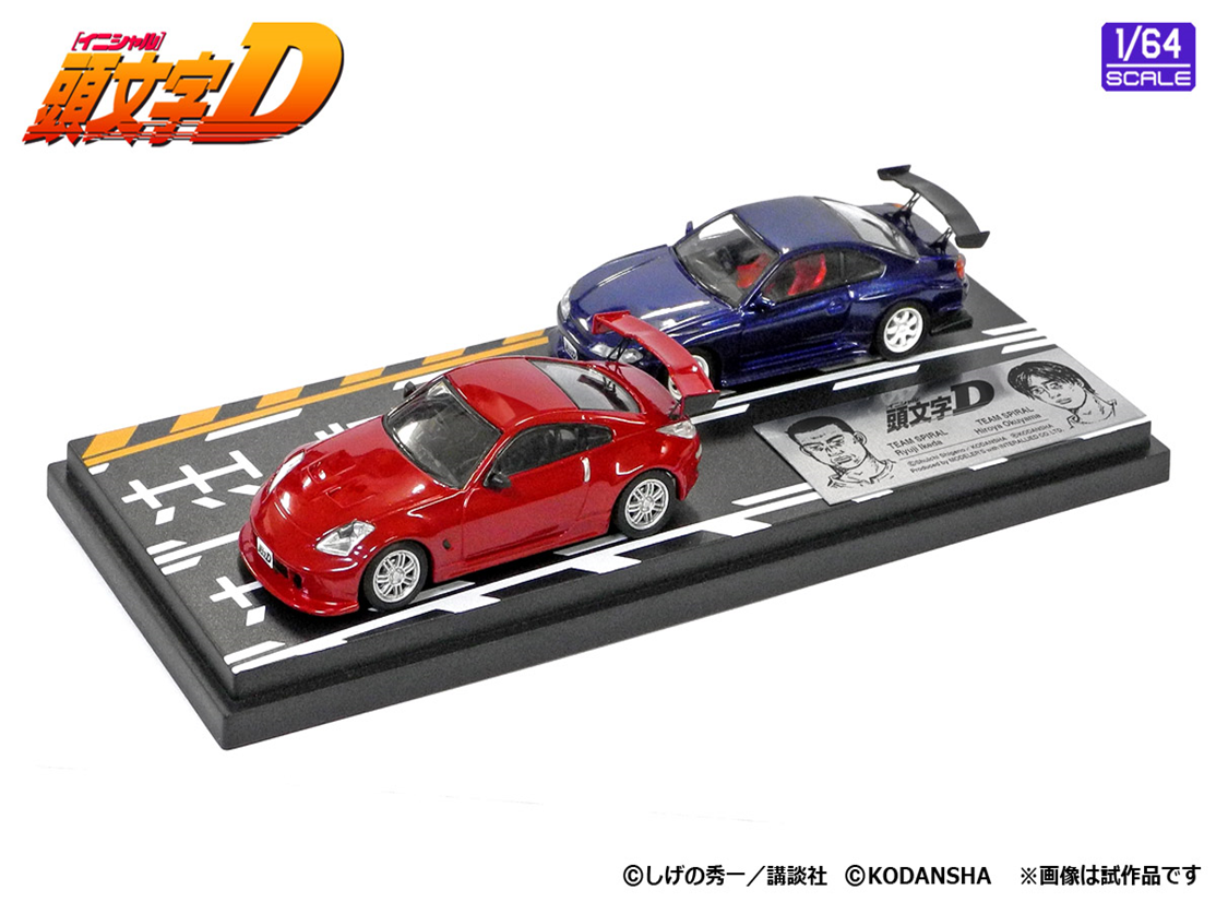 1/64 頭文字D セットVol.4 池田竜次フェアレディZ(Z33) & 奥山広也