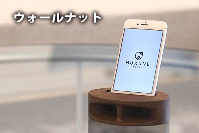 名入れ有り】iPhone用木製無電源スピーカーMUKUNE 充電タイプ | YBC