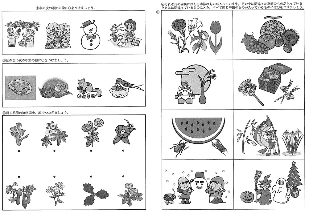 ㉒常識・季節常識 | わかぎり21ショップ