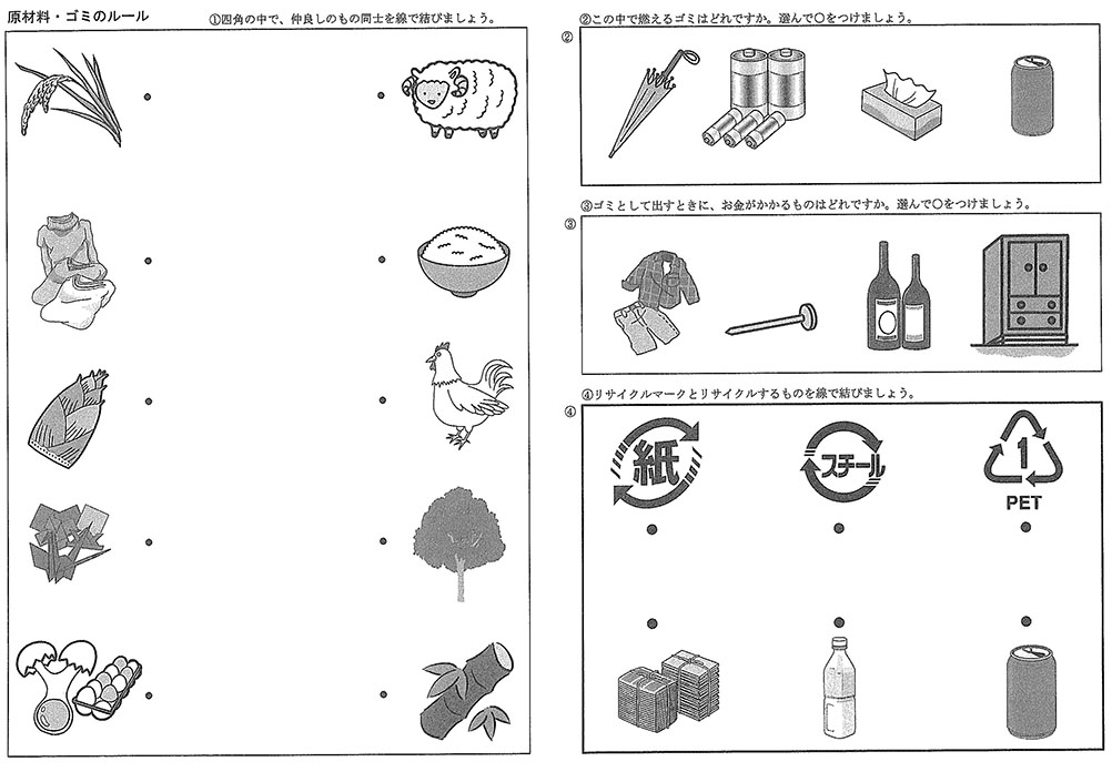 ㉑常識・生活常識 | わかぎり21ショップ