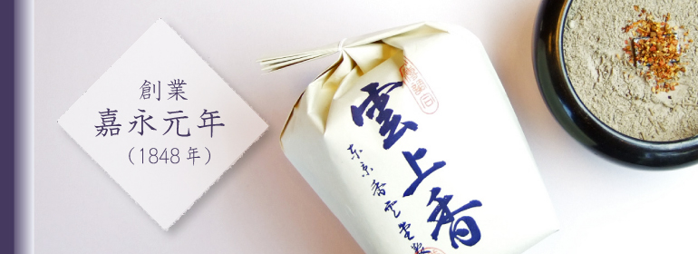 お香・焼香の製造・販売 - 香雲堂 ［東京］