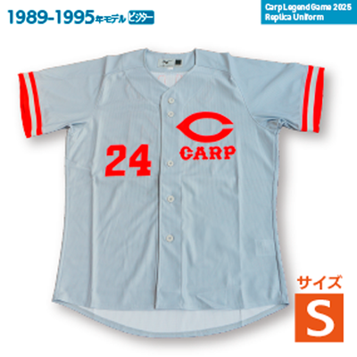 カープ復刻ユニフォーム | 中国新聞販売所宅配ネット