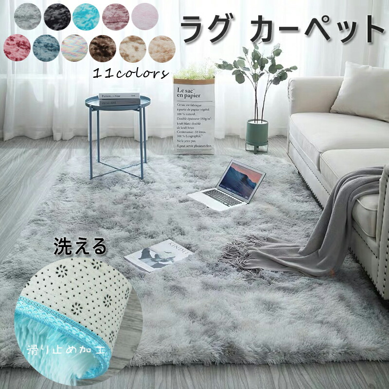 楽天市場】ラグ ラグマット ラグカーペット マイクロファイバー 北欧