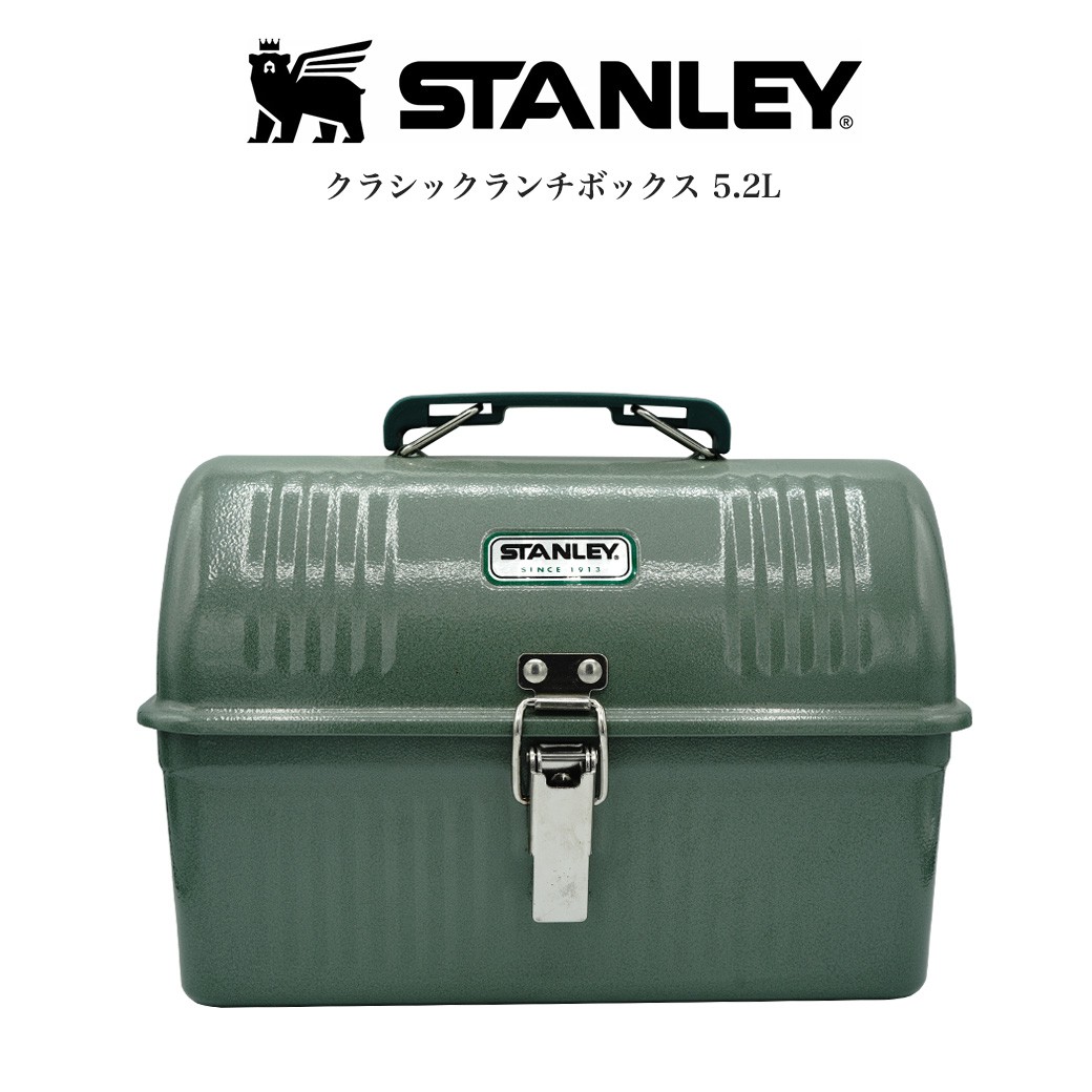 楽天市場】STANLEY スタンレー クラシックランチボックス 5.2L CLASSIC