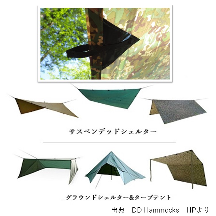 楽天市場】タープ ソロ DD Tarp タープ 4x4 - MC マルチカム DDタープ