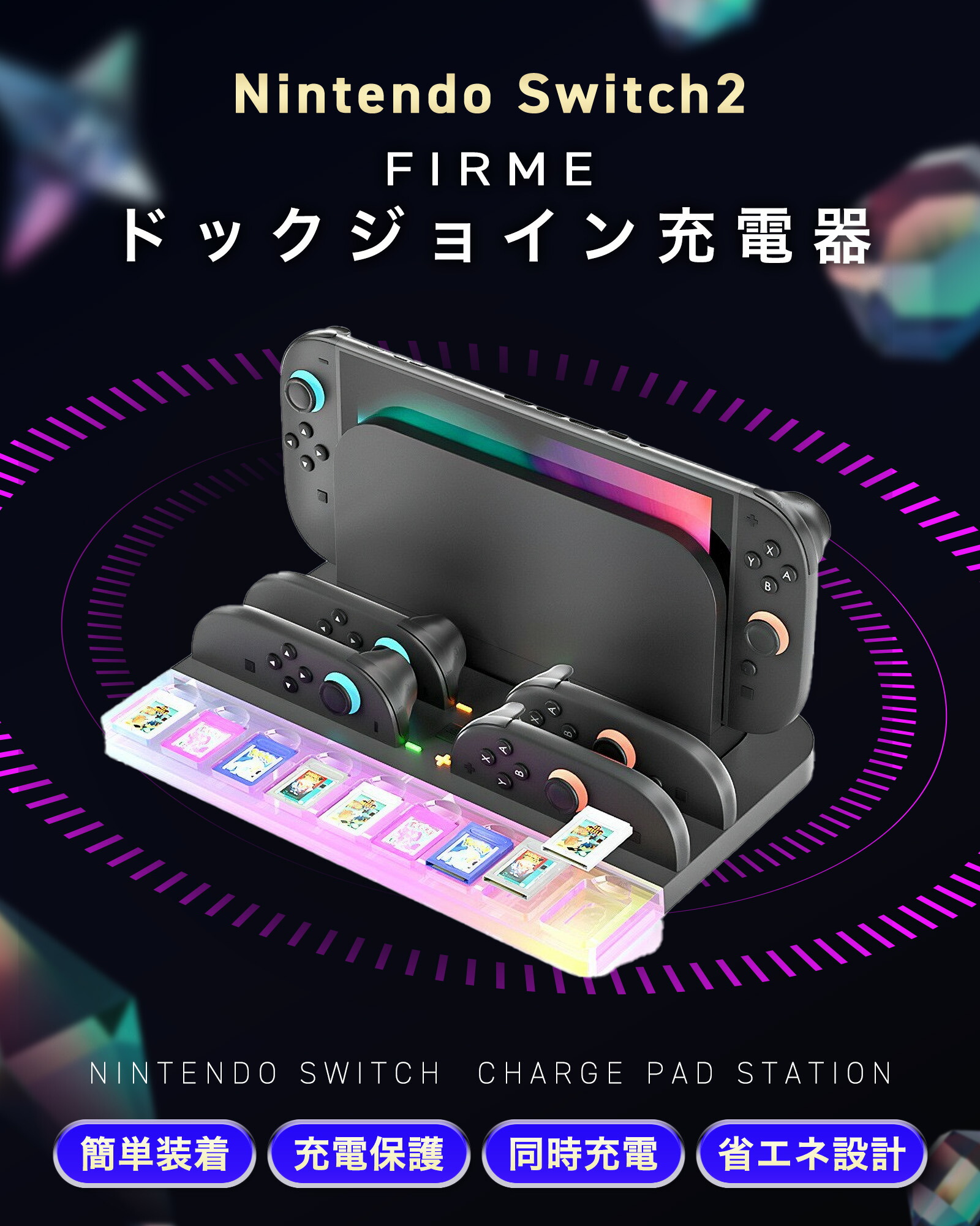 楽天市場】Switch2 充電 Switch2 充電スタンド ジョイコン 充電