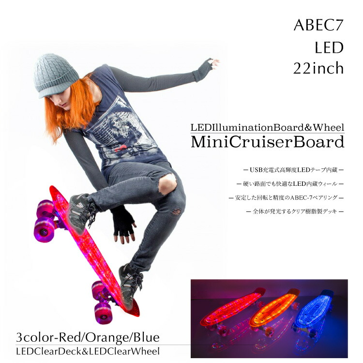 楽天市場】スケートボード スケボー ミニクルーザー LED内蔵 デッキ
