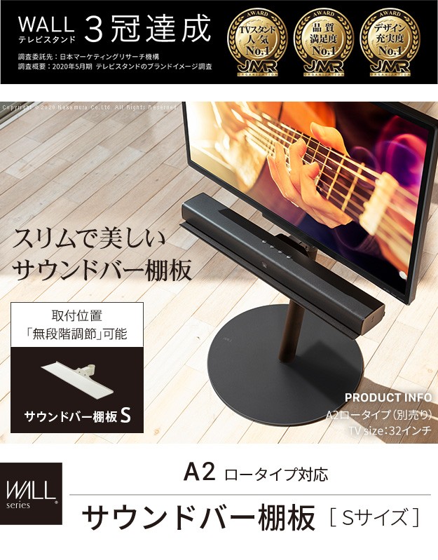 楽天市場】WALLインテリアテレビスタンドA2ロータイプ対応 サウンド