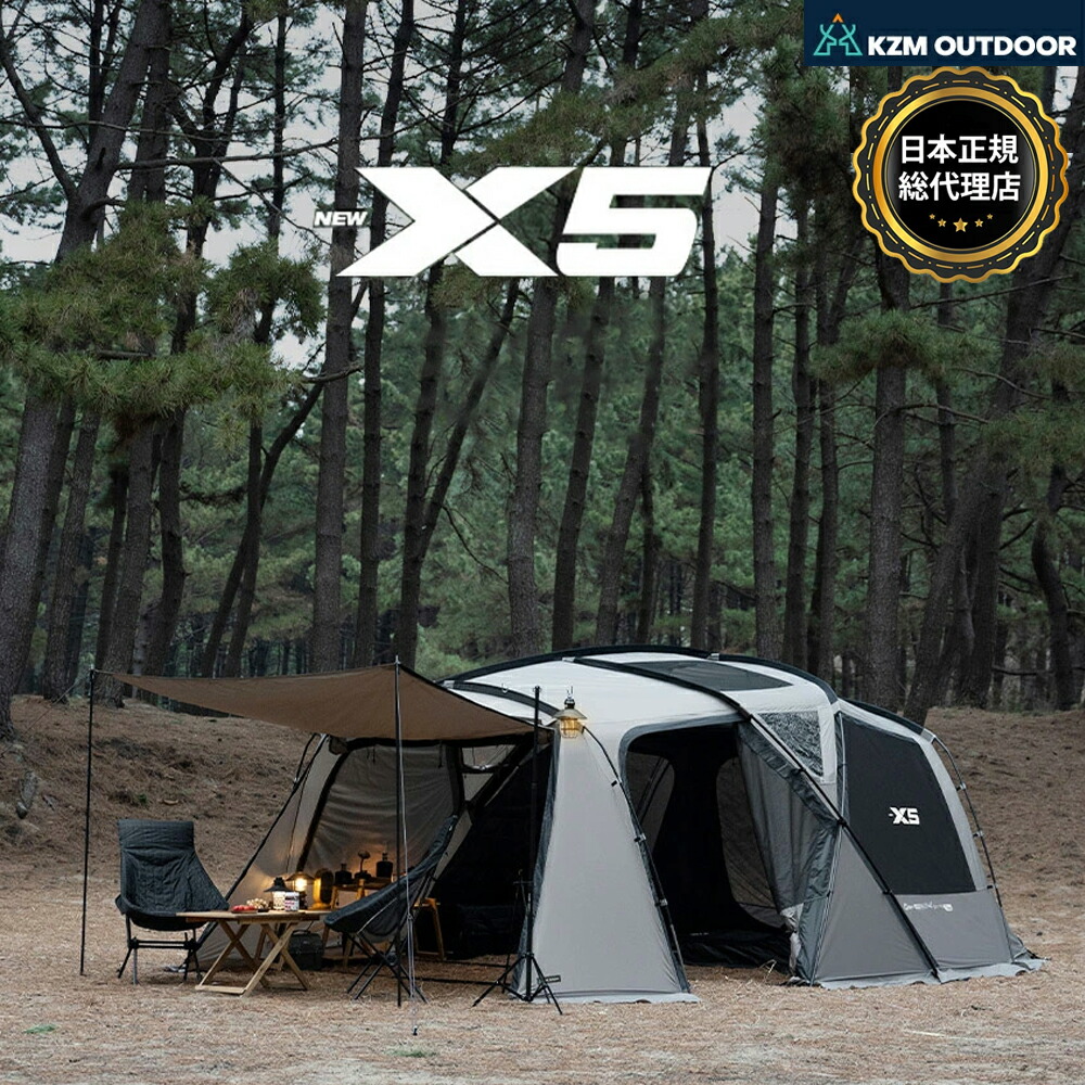 楽天市場】【50%OFF】【KZM公式ストア】KZM OUTDOOR NEW X5 テント