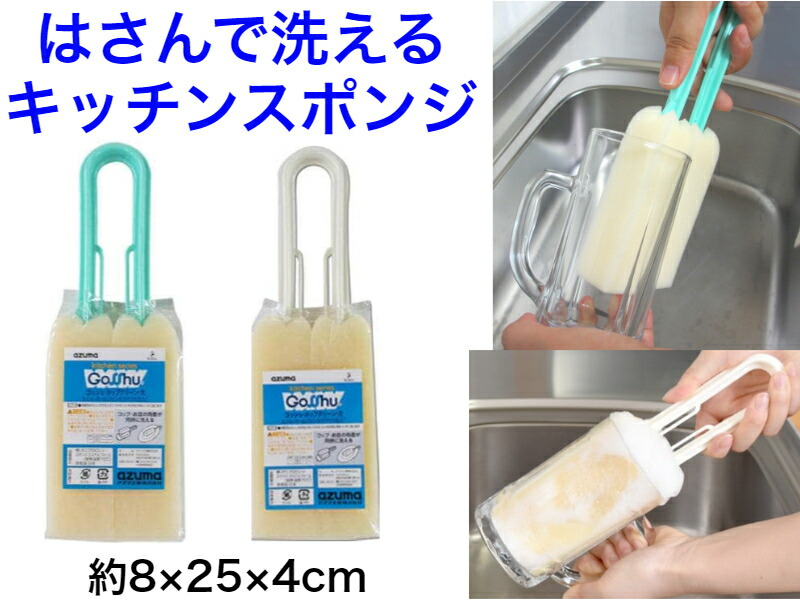 楽天市場】ゴッシュカップクリーン 大 約8×25×4cm【送料無料】【コップ