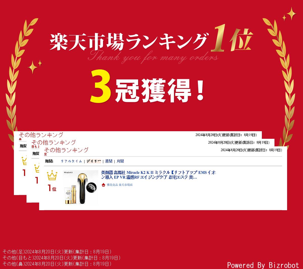 楽天市場】美顔器 高陽社 Miracle K2 K II ミラクル【リフトアップ EMS