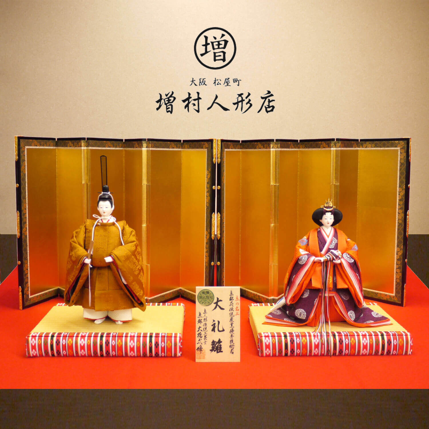 楽天市場】【当店限定SSP10倍！要エントリ4日-11日 1:59】雛人形 最