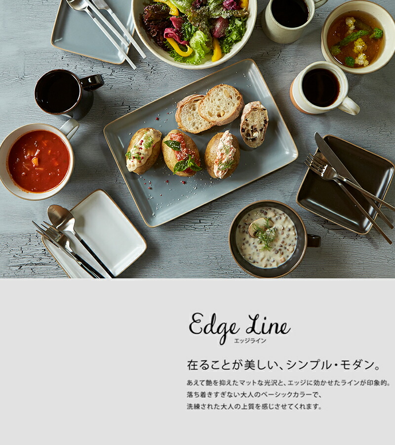 楽天市場】お皿 食器 TAMAKI エッジライン スクエアプレート L 22.5cm