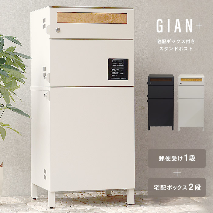 楽天市場】レビュー特典｜宅配ボックス ポスト 2段 スタンドポスト