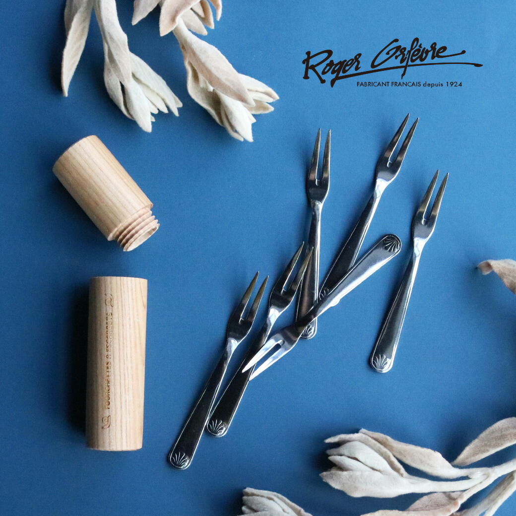 楽天市場】Roger Orfevre カクテルフォーク 6本セット(ウッドケース