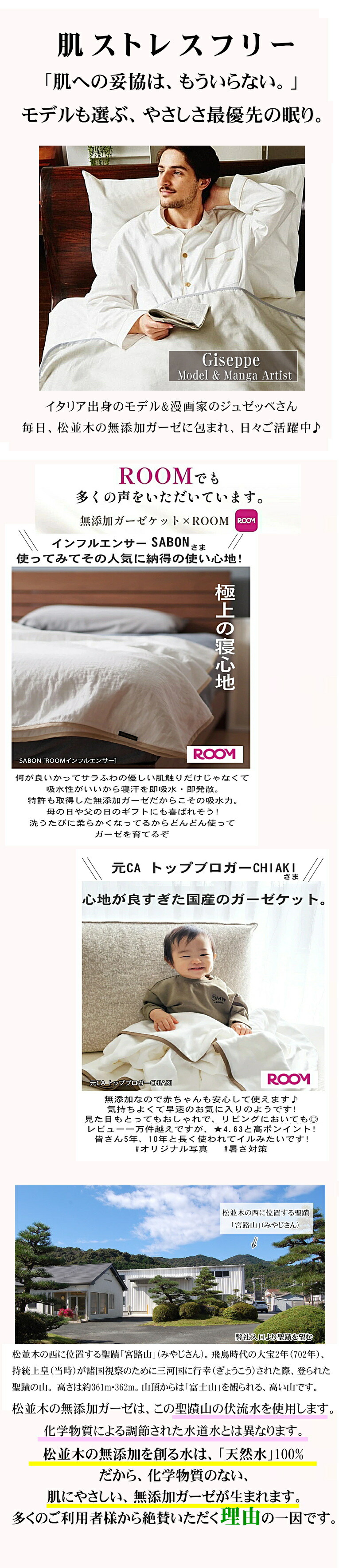 楽天市場】楽天1位☆松並木 無添加 ガーゼ ボックスシーツ 綿100% 日本