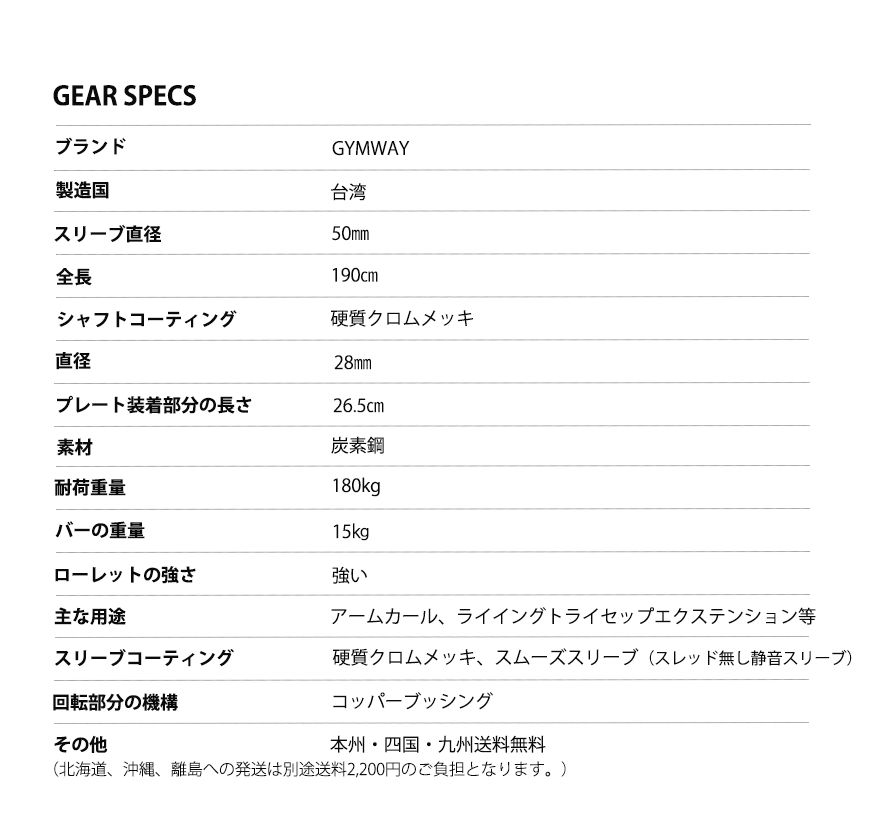 楽天市場】GYMWAY ラックマウント型カールバー ジムウェイ カールバー