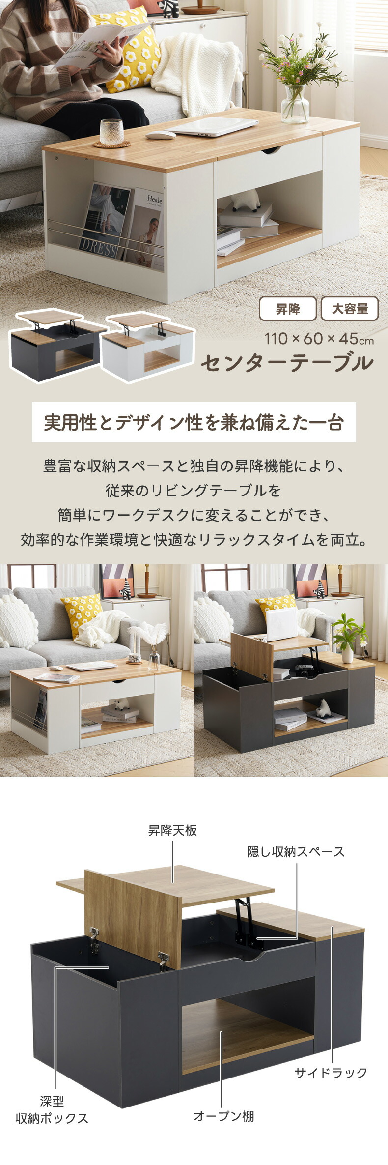 昇降式センターテーブル|収納付き - 心ときめく生活雑貨『mecuーメクー』