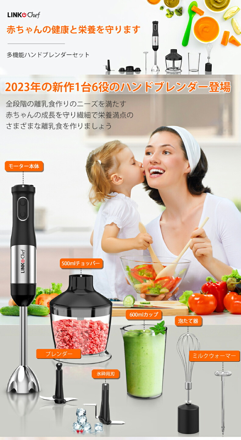 楽天市場】ハンドブレンダー 1台7役 ミキサー 離乳食 みじん切り 氷