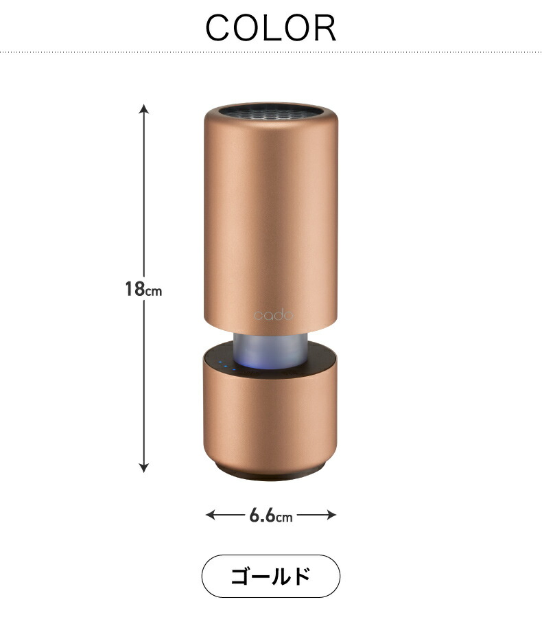 空気清浄機 車用 cado カドー LEAF Portable - 心ときめく生活雑貨
