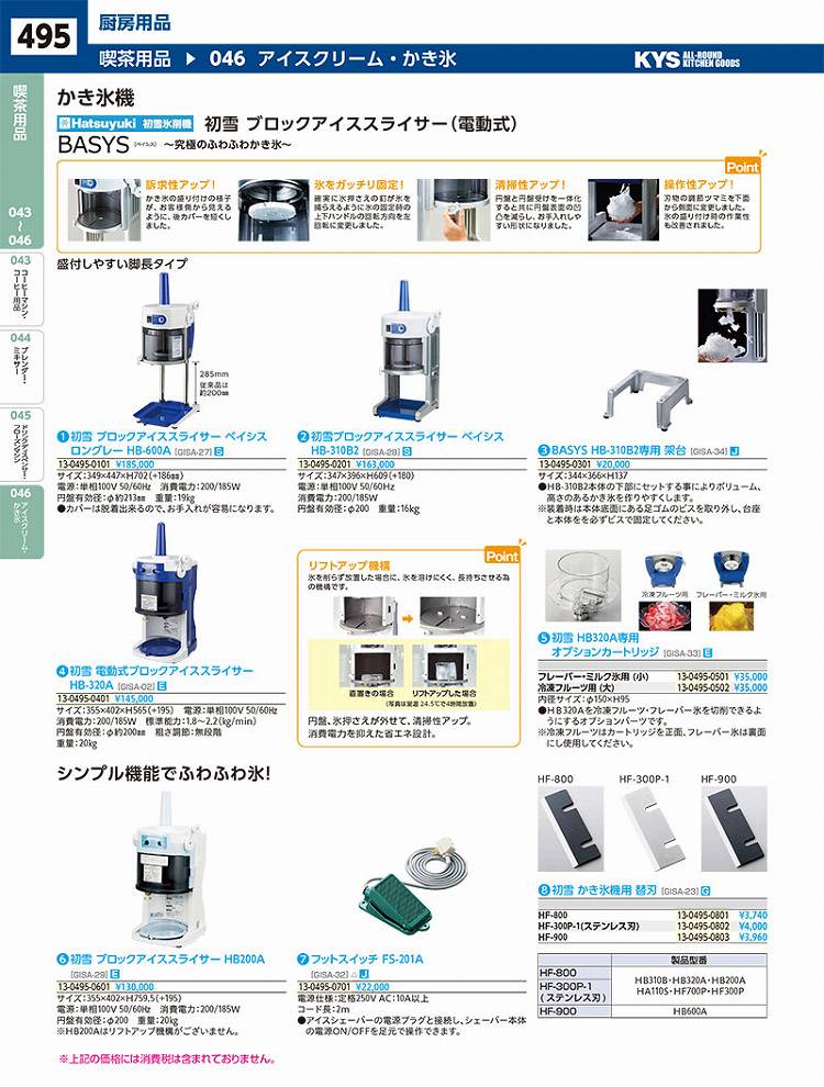 楽天市場】[働く現場に、冷たい味方！かき氷で熱中症予防] 業務用