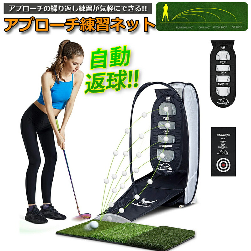 楽天市場】Golf-1 アプローチ ゴルフ練習用ネット ゴルフ練習器具 簡単