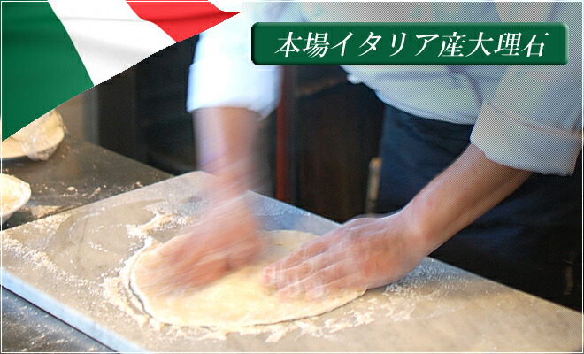 楽天市場】大理石のし台 プロ・業務用幅1000ミリ 奥行450ミリ 厚み約20