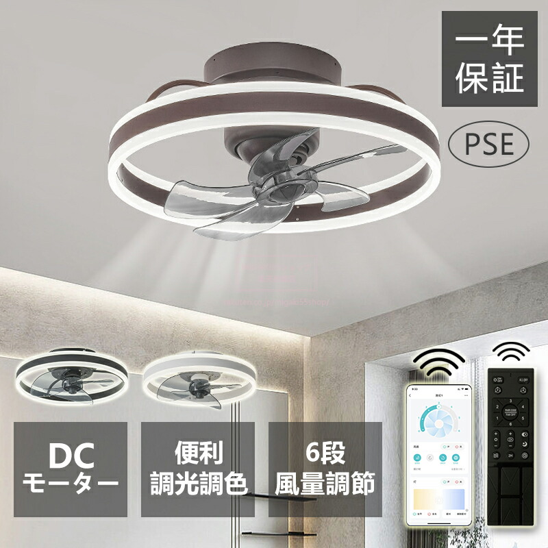 楽天市場】シーリングファンライト LED サーキュレーター シーリング