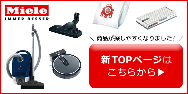 楽天市場】【メーカー公式】Miele ミーレ 掃除機 ハンド ターボ ブラシ