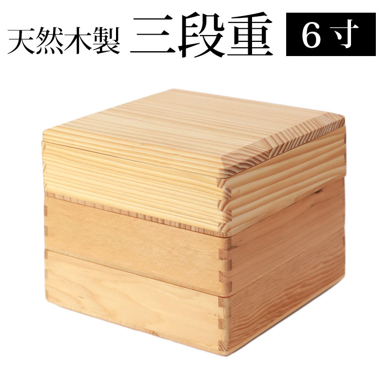 楽天市場】【10％OFF】【最大300円クーポン有】 天然木製 6寸 18.5cm