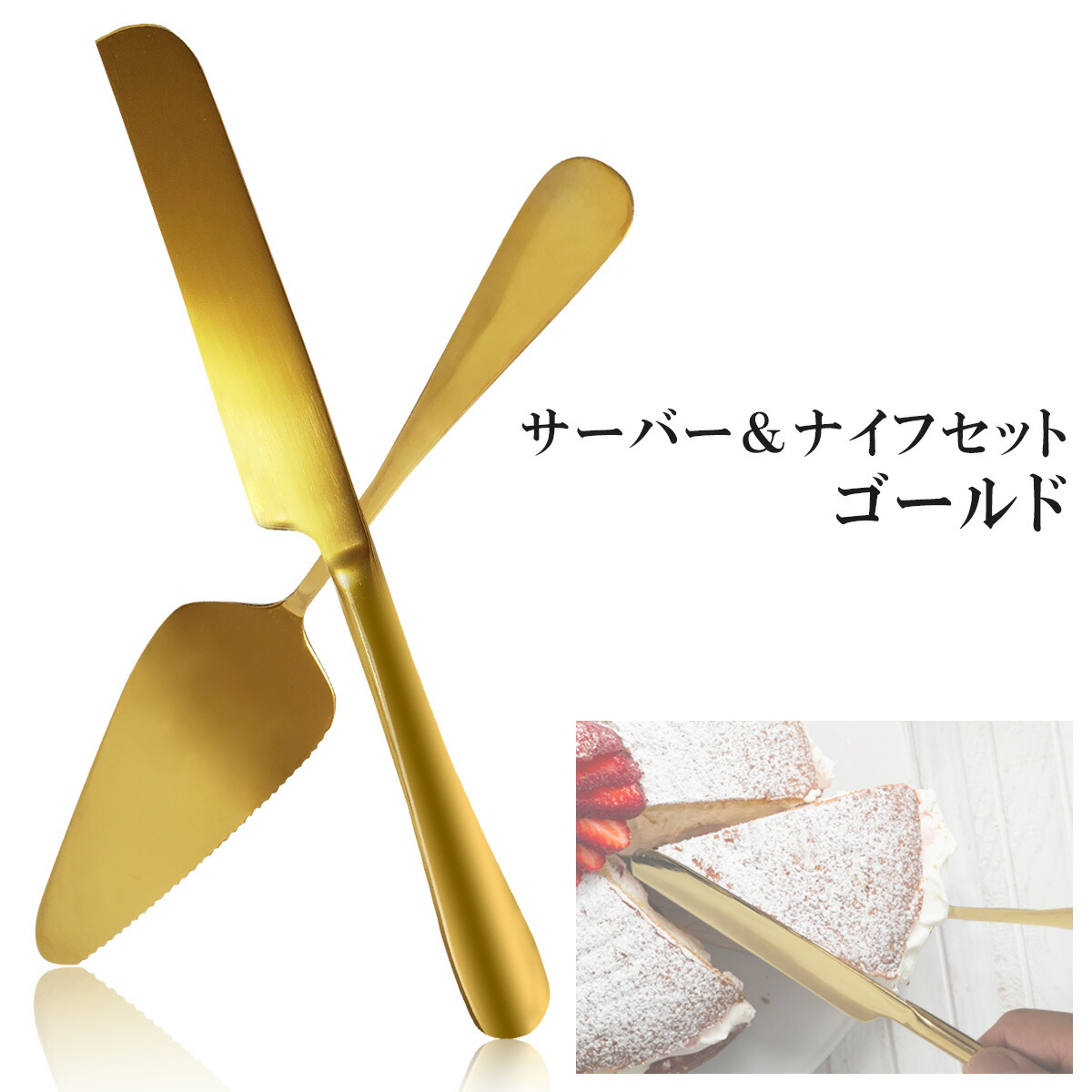 楽天市場】【本日限定特別クーポン配布中】ケーキサーバー おしゃれ