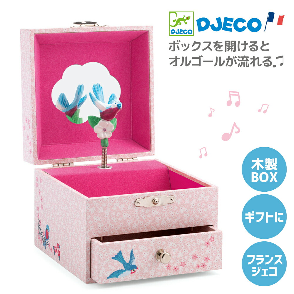 楽天市場】【スーパーセール期間ポイント10倍】 ジュエリーボックス