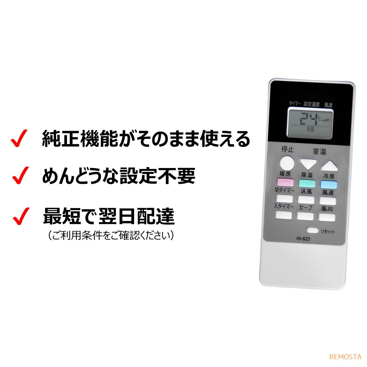 楽天市場】日立 エアコン RAR-6Z2 リモコン RAS-AJ22E RAS-AJ25E RAS