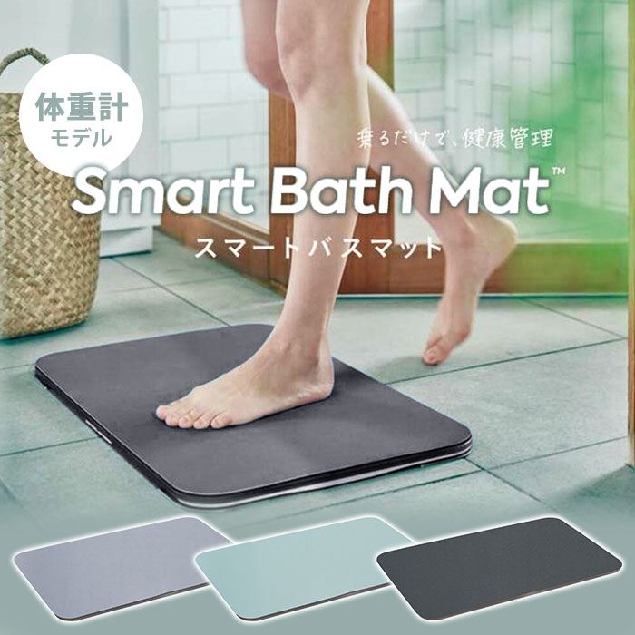 楽天市場】【300円OFFクーポン】issin スマートバスマット 体組成計