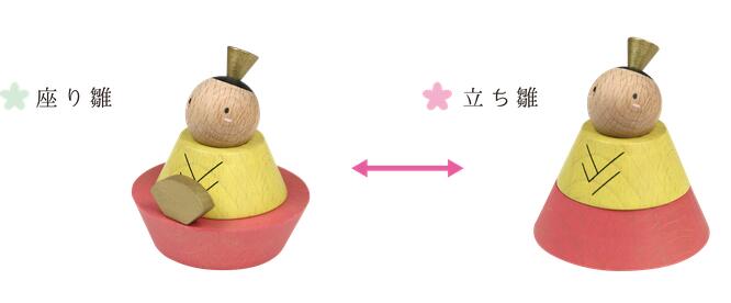 雛人形 コンパクト おしゃれ インテリア 木製 組み木 ミニサイズ