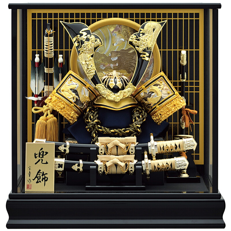 五月人形 こどもの日 端午の節句 ケース飾り 12号金中鍬兜 ガラス