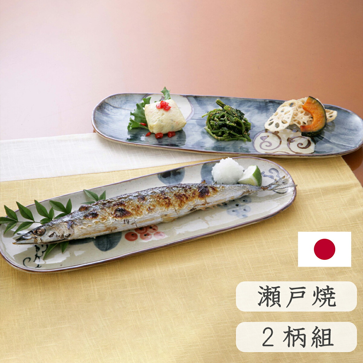 楽天市場】＼ 10％OFF ！／ さんま皿 瀬戸焼 手描草花 2柄組 秋刀魚 魚