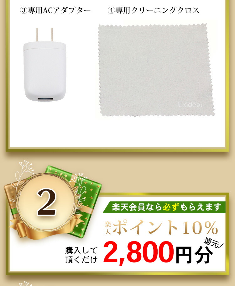 楽天市場】美顔器 美顔機 エクスイディアル スフェラ！LED美顔器【送料