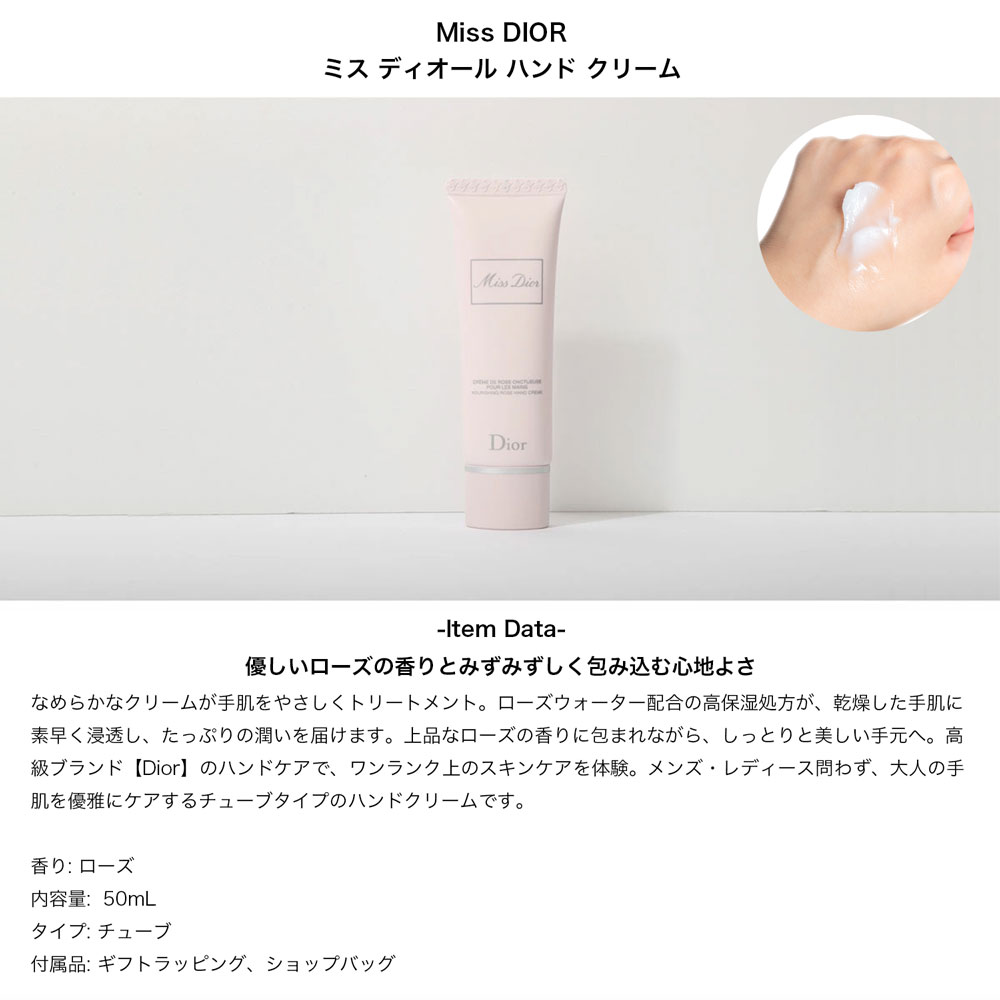 楽天市場】ディオール Dior ハンドクリーム ローズ ハンドケア ミス