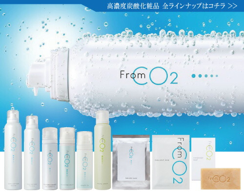 楽天市場】炭酸化粧品 炭酸フェイスマスク シート状パック フロムシー